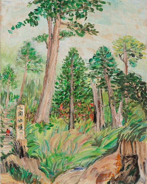 藏品:八仙山人間仙境的(1)張圖片