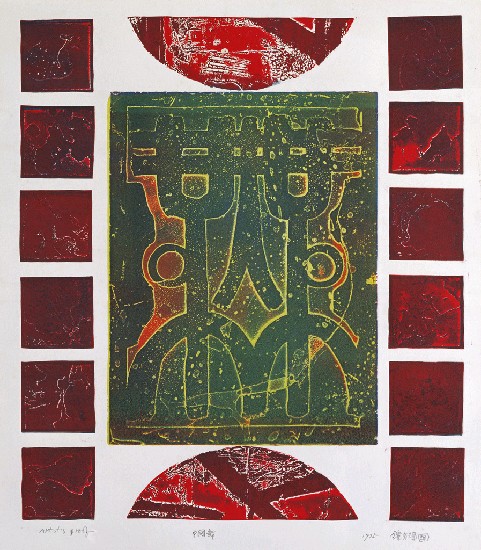 藏品:中國舞的(1)張圖片