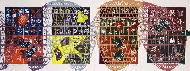 藏品:文字慾Ⅲ的(1)張圖片