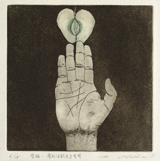 藏品:愛撫-拳起你的右手宣誓的(1)張圖片