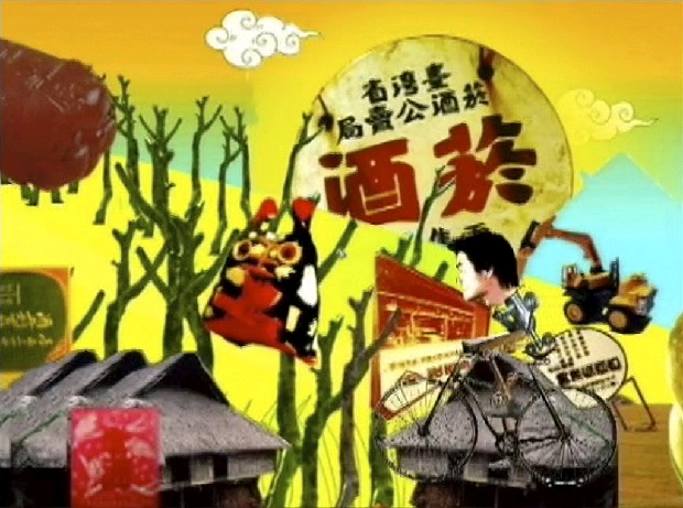 藏品:五大華人之光--鐵馬的(1)張圖片