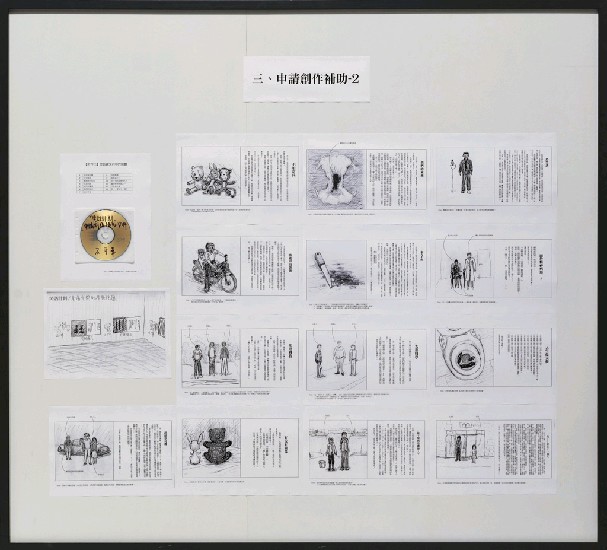 藏品:笑話計畫的(5)張圖片