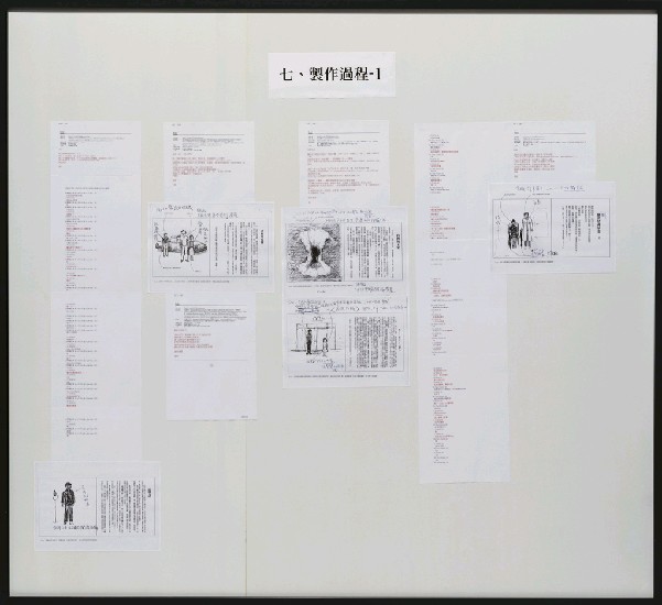 藏品:笑話計畫的(9)張圖片