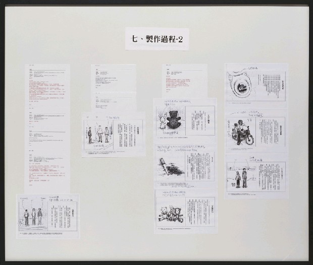 藏品:笑話計畫的(10)張圖片