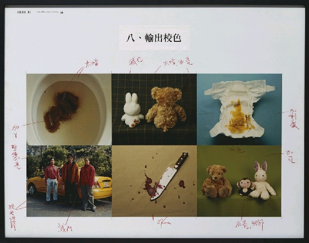 藏品:笑話計畫的(11)張圖片