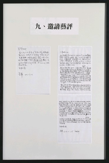 藏品:笑話計畫的(12)張圖片