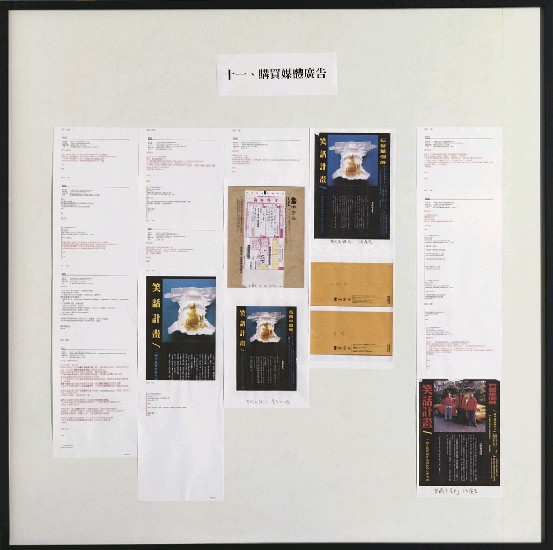 藏品:笑話計畫的(14)張圖片