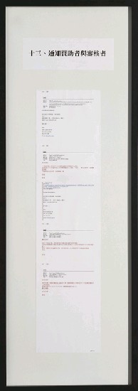 藏品:笑話計畫的(16)張圖片