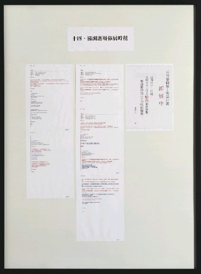 藏品:笑話計畫的(17)張圖片