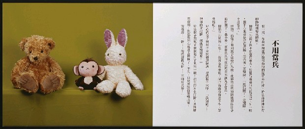 藏品:笑話計畫的(31)張圖片