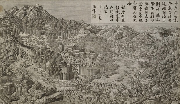 藏品:平定臺灣戰圖（三）攻克斗六門的(1)張圖片