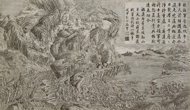 藏品:平定臺灣戰圖（六）攻剿小半天山的(1)張圖片