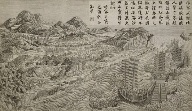 藏品:平定臺灣戰圖（九）枋寮之戰的(1)張圖片