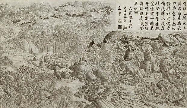 藏品:平定臺灣戰圖（八）大武壠之戰的(1)張圖片