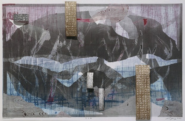 藏品:行山賦的(1)張圖片