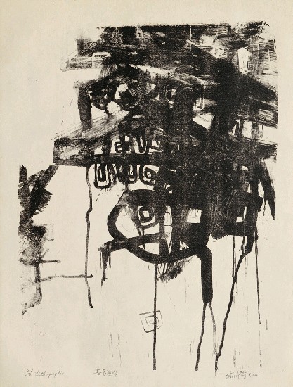 藏品:墨象連作的(1)張圖片