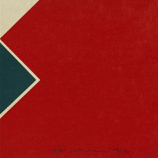 藏品:一個進入的過程〈9張〉的(2)張圖片