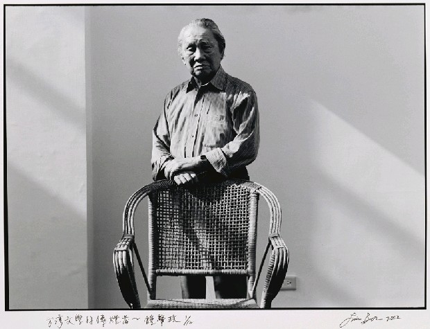 藏品:鍾肇政的(1)張圖片