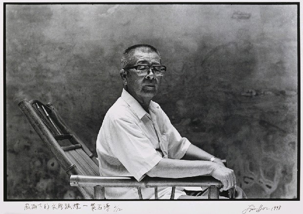 藏品:葉石濤的(1)張圖片