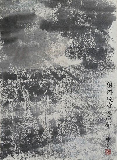 藏品:彩墨抽象（一）的(1)張圖片