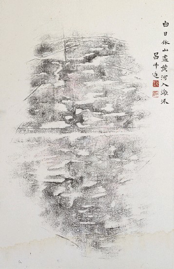 藏品:彩墨抽象（十二）的(1)張圖片