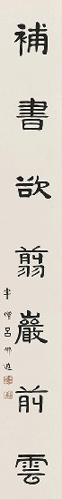 藏品:對聯（楷書）的(3)張圖片