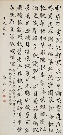 藏品:楷書的(1)張圖片