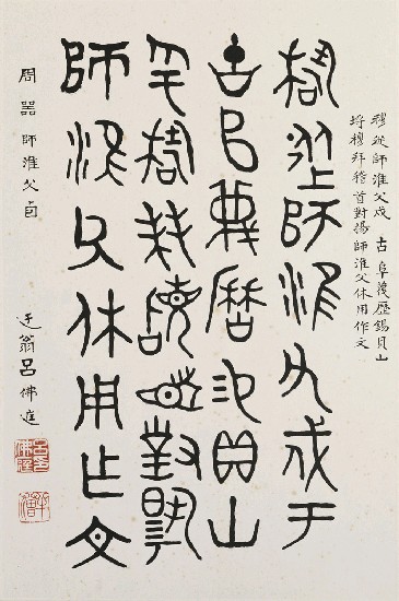 藏品:周器師淮父卣銘(金文)的(1)張圖片