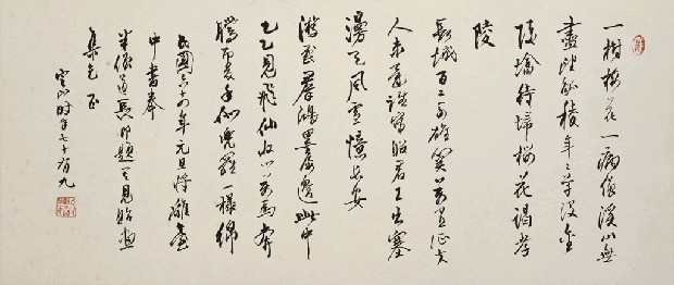 藏品:陳定山畫跋的(1)張圖片