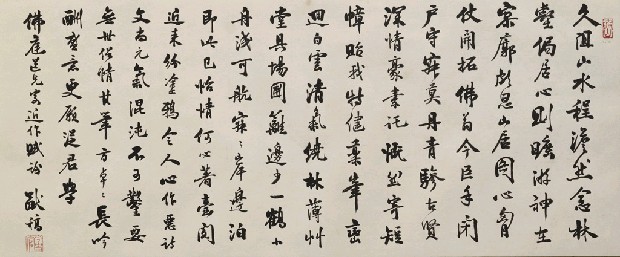 藏品:李猷畫跋的(1)張圖片