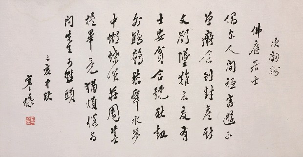 藏品:梁寒操畫跋的(1)張圖片