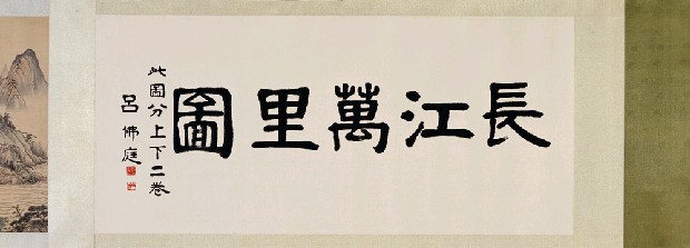 藏品:長江三峽圖的(24)張圖片