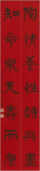 藏品:對聯（楷隸）的(1)張圖片