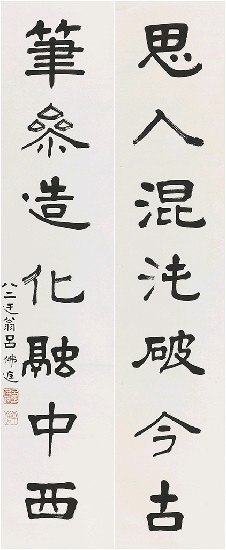 藏品:對聯（楷書）的(1)張圖片