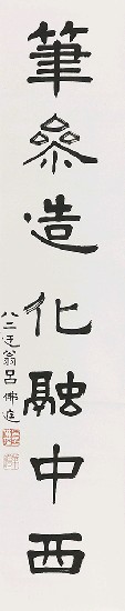 藏品:對聯（楷書）的(3)張圖片
