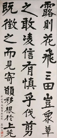 藏品:幽蘭賦（一）的(1)張圖片