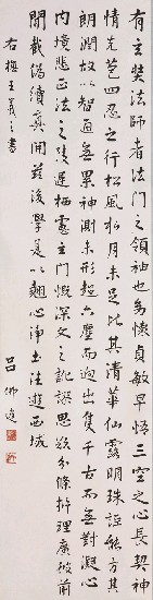 藏品:撫王書、聖教敘的(1)張圖片