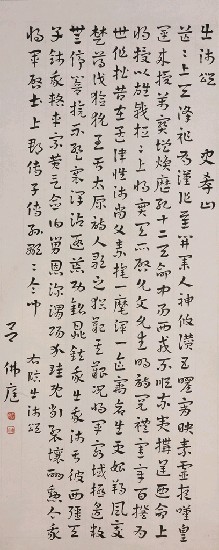 藏品:章草出師頌的(1)張圖片