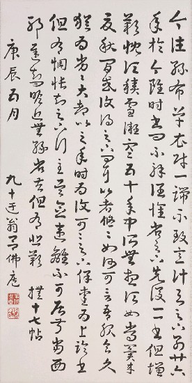 藏品:撫十七帖（行書）的(1)張圖片
