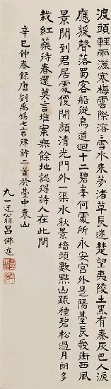 藏品:自撰五言詩（隸書）的(1)張圖片