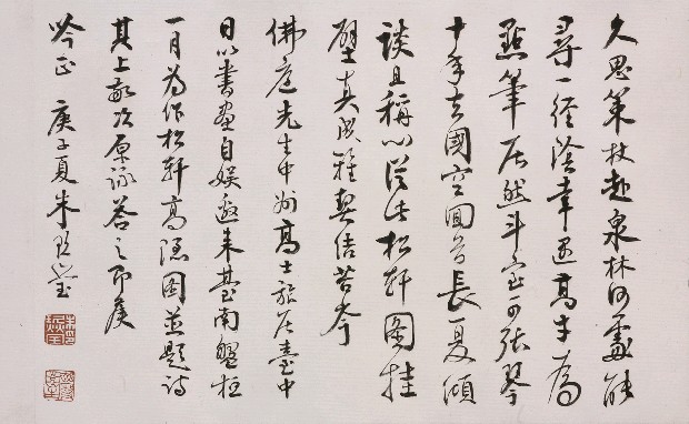 藏品:朱玖瑩畫跋的(1)張圖片