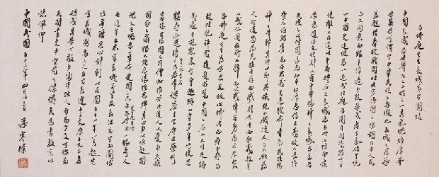 藏品:梁寒操畫跋的(1)張圖片