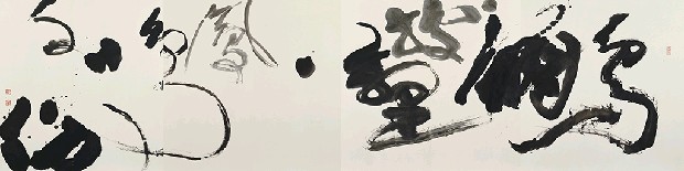 藏品:鵬摶萬里鳳鳴千仞的(1)張圖片