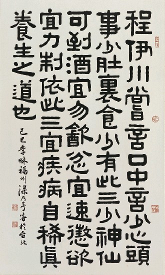 藏品:隸書的(1)張圖片