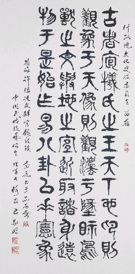 藏品:許慎說文解字的(1)張圖片