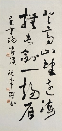 藏品:草書的(1)張圖片