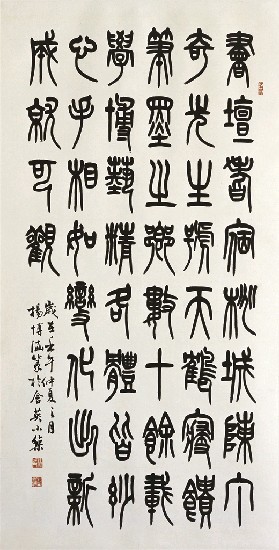 藏品:書壇耆宿陳丁奇先生的(1)張圖片