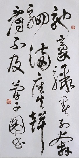 藏品:草書中堂的(1)張圖片