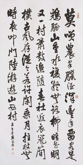 藏品:陸游遊山西村的(1)張圖片