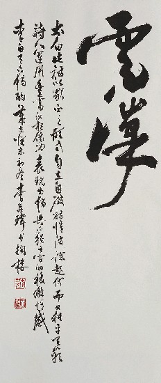 藏品:李太白--月下獨酌的(2)張圖片